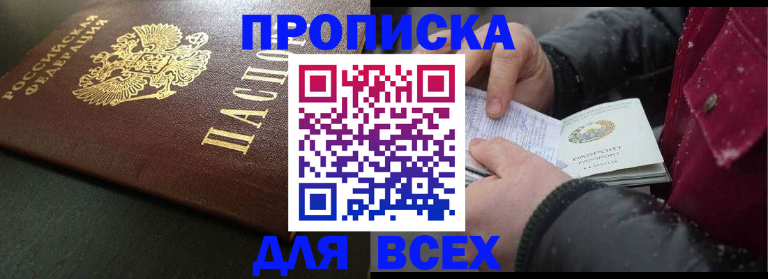 временная регистрация в квартире в Чаплыгине