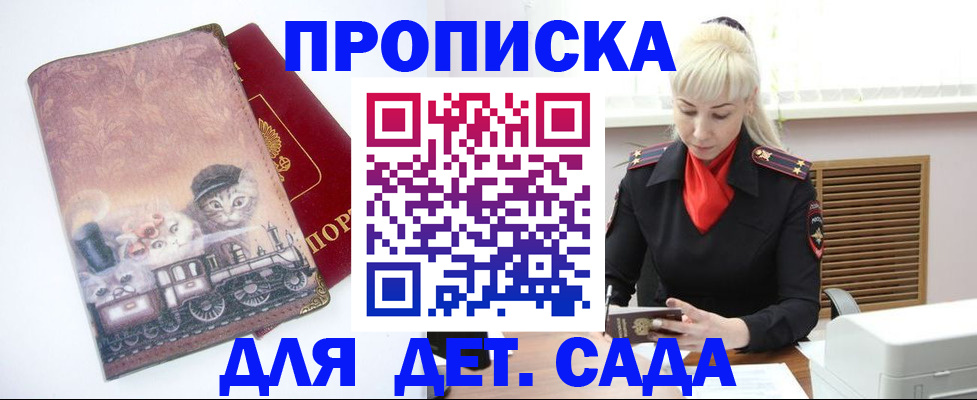 временная регистрация в квартире в Чаплыгине
